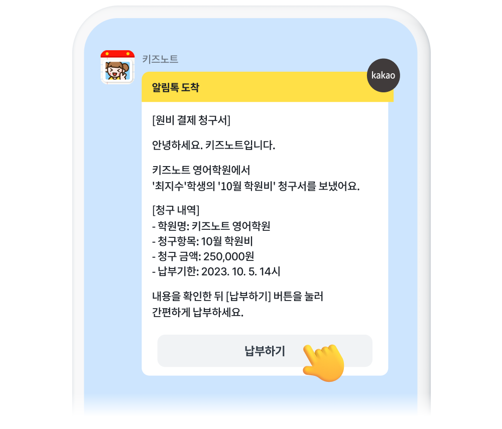 무료 알림톡 이미지