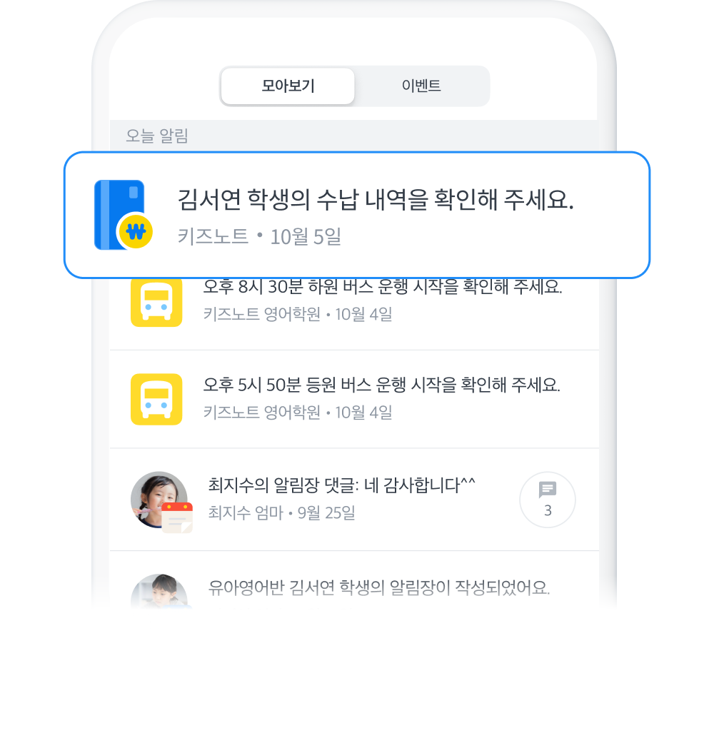 실시간 알림 이미지